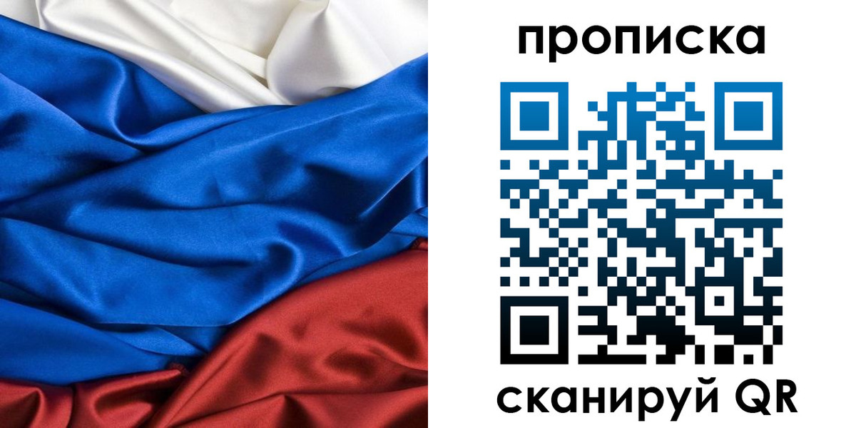 прописка для школы в Ярославской области