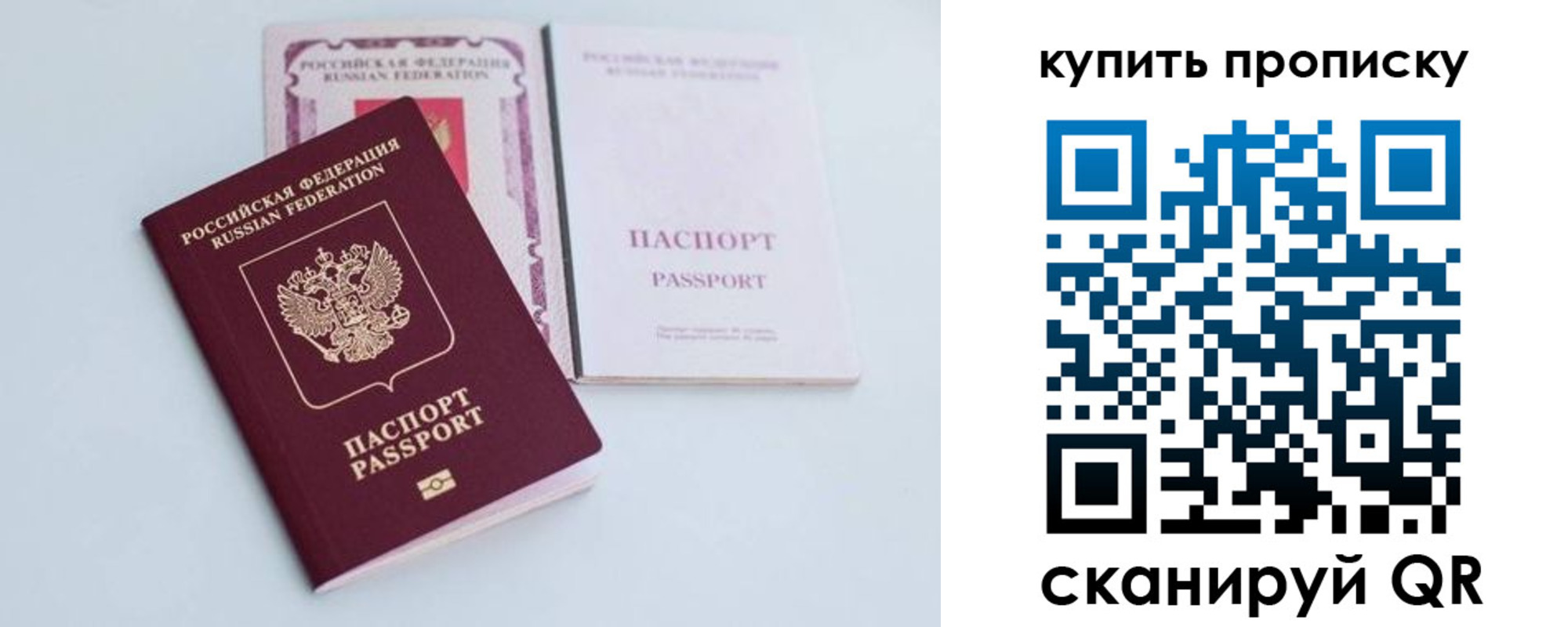 прописка регистрация в Ярославской области