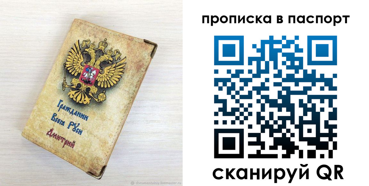 прописка гарантия в Ярославской области