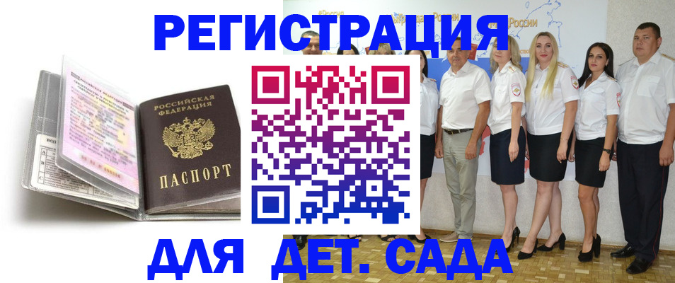 прописка в Ярославской области