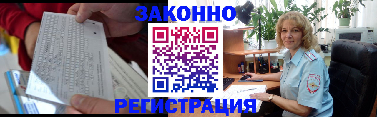 временная регистрация собственник в Ярославской области