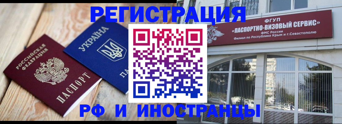 прописка в Ярославской области