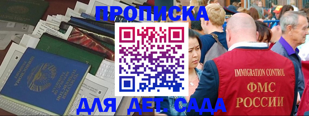 временная регистрация в Ярославской области