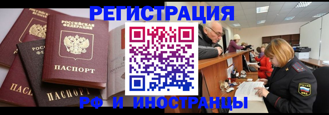 временная регистрация поиск в Ярославской области